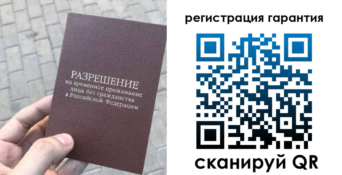временная регистрация в Могочи