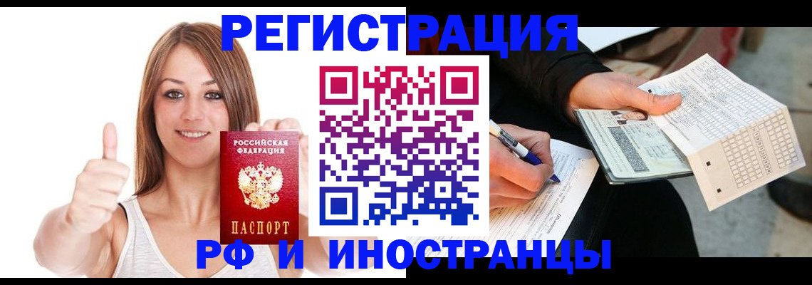 временная регистрация 2025 в Могочи